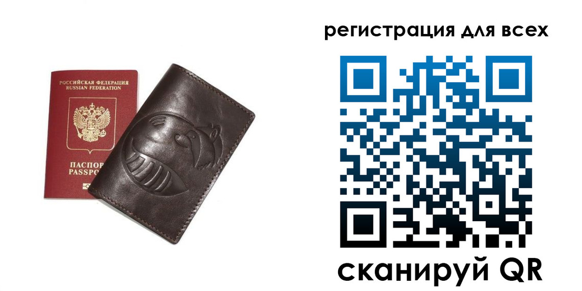 регистрация в Лабинске