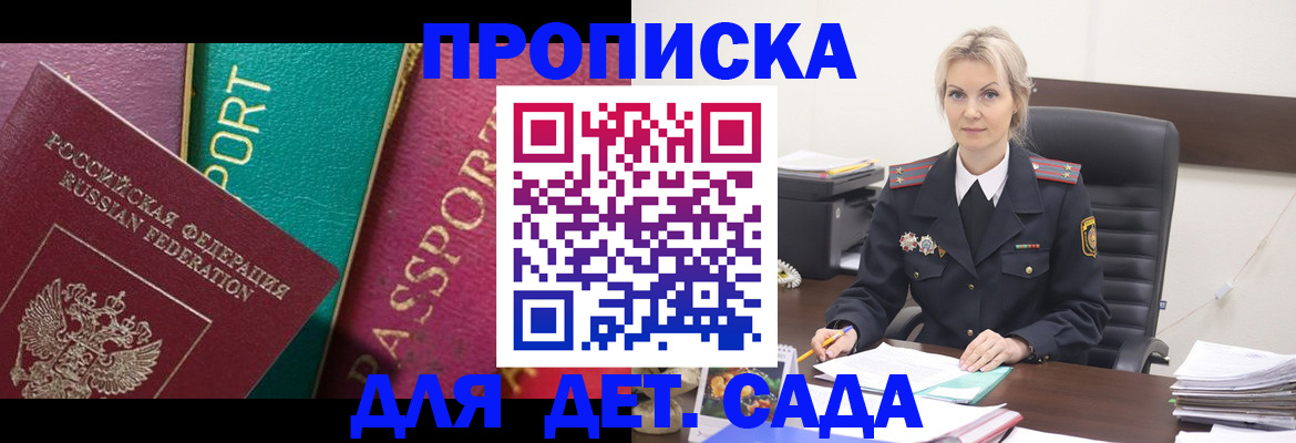 временная регистрация поиск в Лабинске