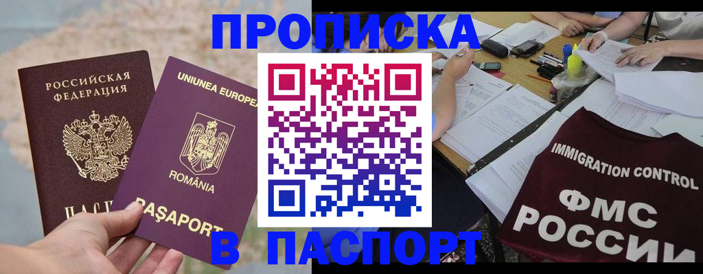 временная регистрация госуслуги в Лабинске
