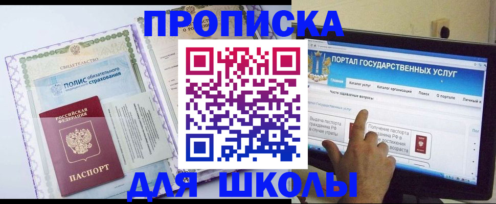 временная регистрация собственник в Лабинске