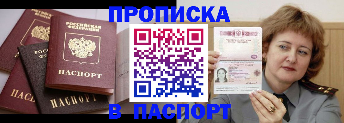 временная регистрация законно в Лабинске