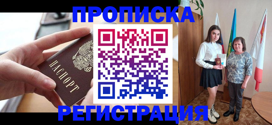 временная регистрация госуслуги в Лабинске