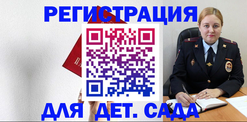 прописка иностранных граждан в Лабинске