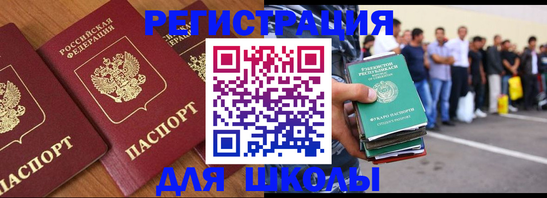 купить прописку в Лабинске